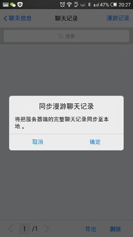 揭秘，如何安全地合法获取老公QQ密码和聊天记录？