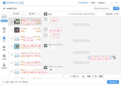揭秘，如何安全地合法获取老公QQ密码和聊天记录？