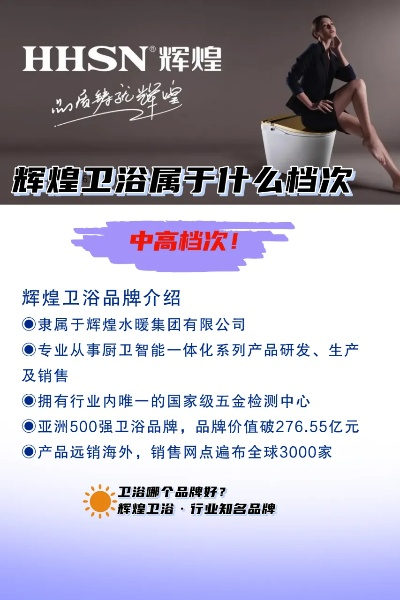 如何加盟辉煌卫浴品牌？一篇详细解读给你听