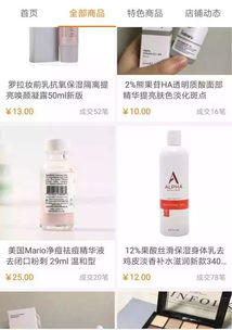 化妆品品牌招聘启事