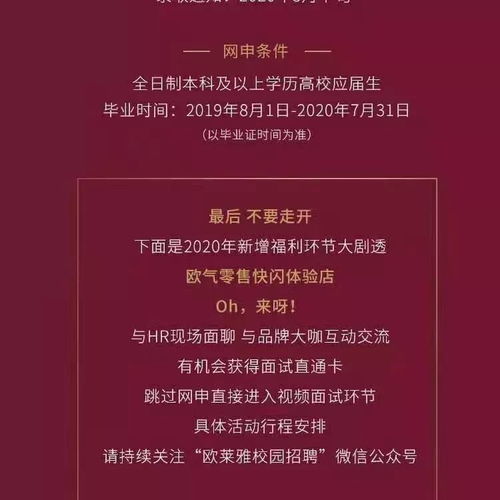 化妆品品牌招聘启事
