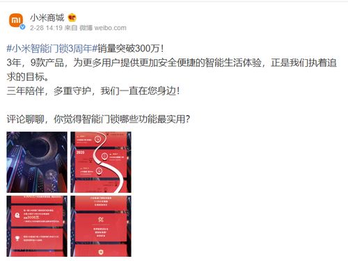 华为家居智能品牌管理策略