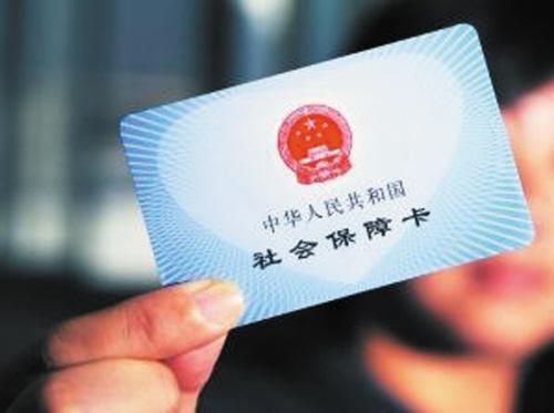 广州医保卡异地取现到账时间解析