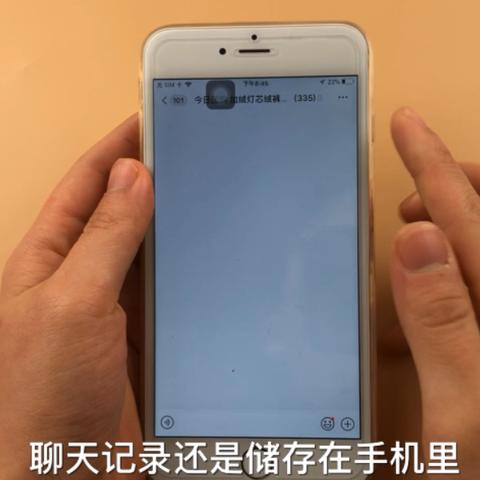 揭秘！如何查看别人手机上删除的微信聊天记录