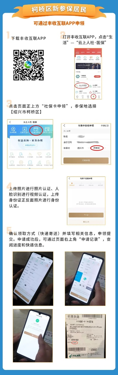 绍兴市医保卡取现全攻略，一步步教你如何操作