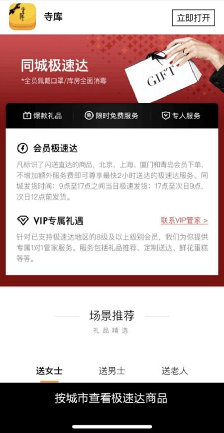揭秘北京同城抖音月付套利攻略，轻松月入过万不是梦！