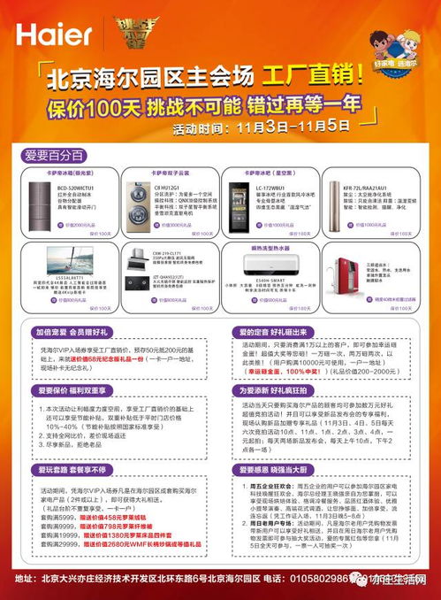 品牌空调与家电关系大吗？