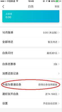 白条有额度却提不了现？解决微信提现难题全攻略