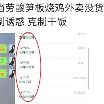 悄悄获取老公微信聊天记录，这些方法或许能帮到你