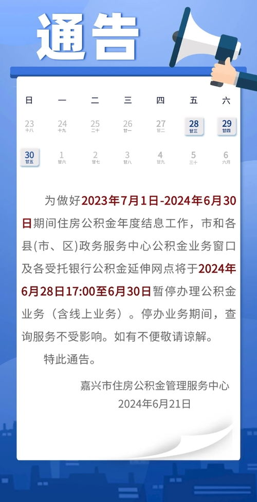 阿坝州住房公积金可以取现吗？一文全知道