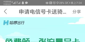 羊小咩便荔卡，轻松购票，无忧出行