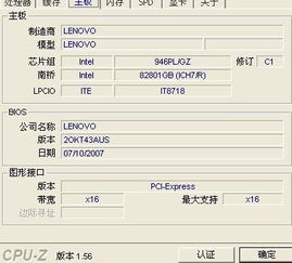 电脑品牌型号大揭秘