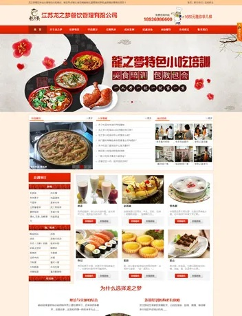 江苏餐饮品牌加盟指南