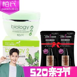 柏氏化妆品品牌，从经典到创新的华丽蜕变