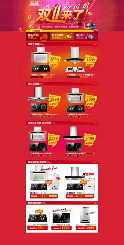 双十一家电品牌推荐文案