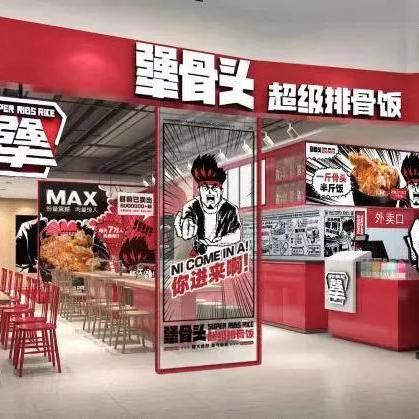打造餐饮品牌400平方空间的实用指南