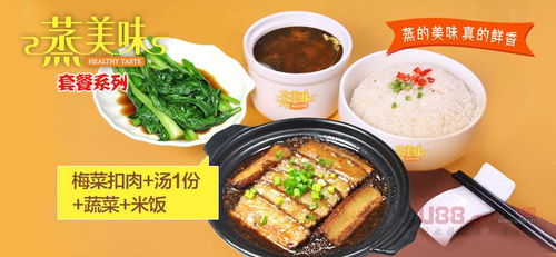 如何加盟木桶饭事业？从零开始全面了解加盟流程