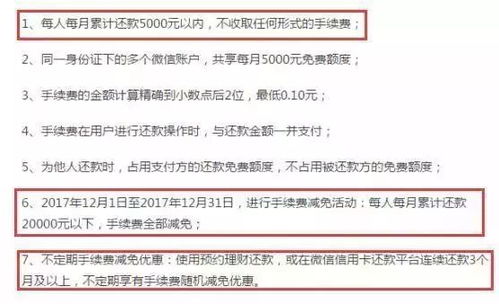 羊小咩便荔卡套现，手续费揭秘与案例分析