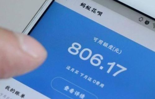 花呗额度提现后，花呗额度还会变吗？