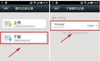 需要怎么查别人的微信聊天记录？
