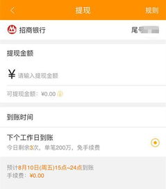 揭秘微信分付提现手续费，别人收你多少钱，你该知道这些！