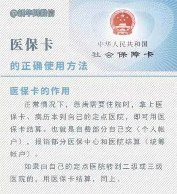 波立维医保卡能否取现？一篇文章带你了解清楚