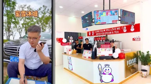 到底怎么加盟蜜雪冰城？一文带你了解加盟全过程