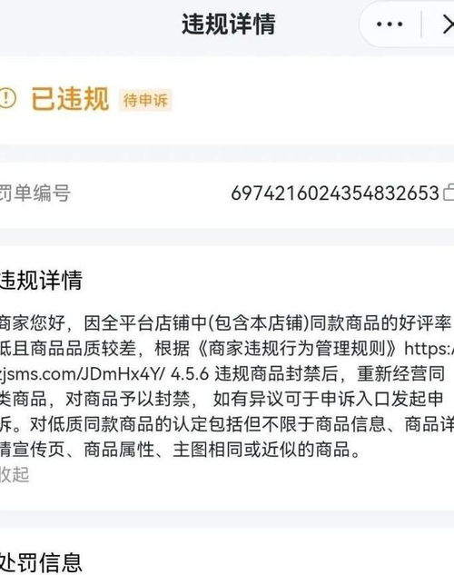 抖音月付提现，小心被禁！揭秘提现风险与应对策略
