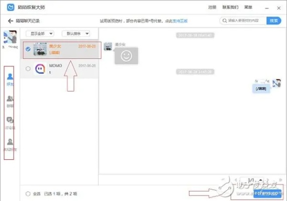 如何找回被删除的陌陌聊天记录，实用指南+案例分析