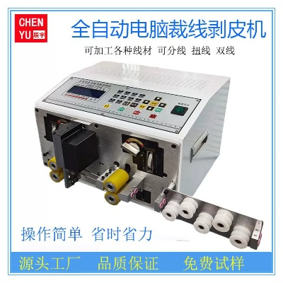 河源电脑剥线机品牌精选