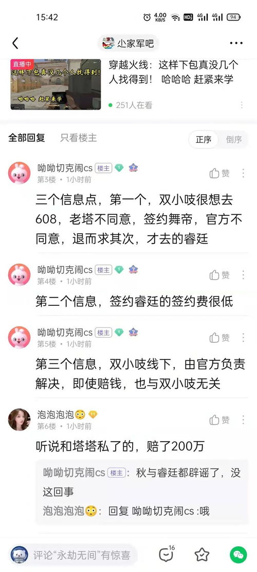 羊小咩的便荔卡风波，揭秘账号被盗的真相