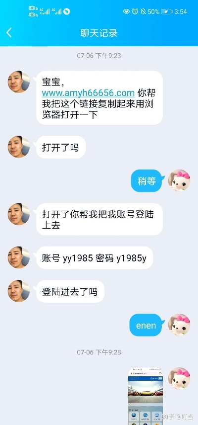 揭秘陌陌聊天记录盗取的常见手段及防范指南