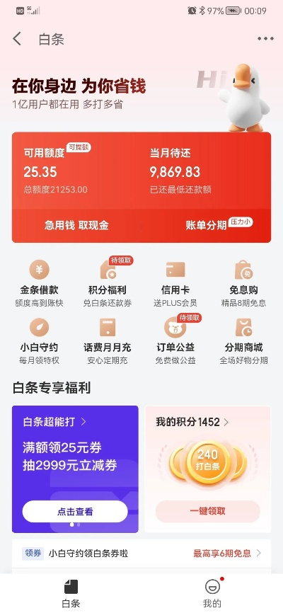白条提现机器全攻略，位置、使用技巧与避坑指南