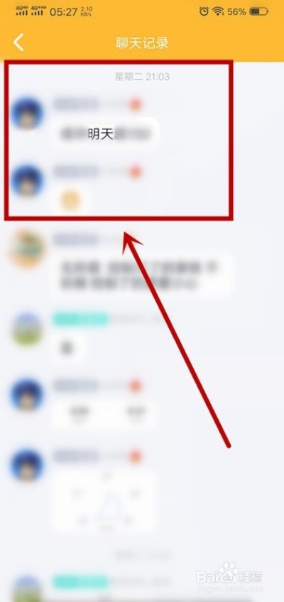 轻松查看QQ好友聊天记录的实用技巧