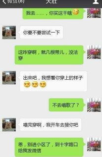 揭秘！如何查看老婆手机微信聊天记录，安全又有效的方法大公开！