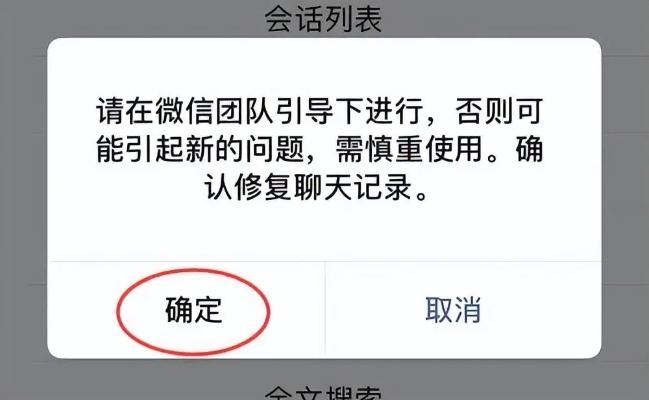 微信聊天记录找不回来了？别慌！3种方法教你轻松恢复