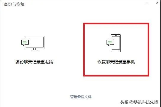 微信聊天记录找不回来了？别慌！3种方法教你轻松恢复