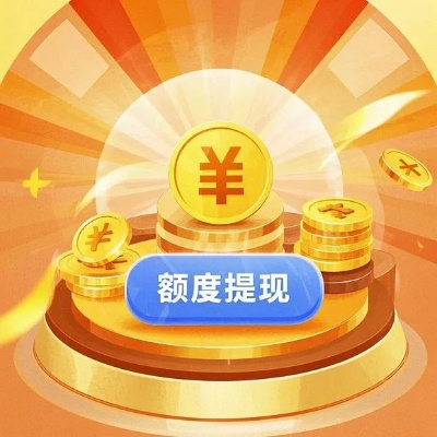 羊小咩便荔卡借款提现全解析，能提现吗？注意事项与避坑指南