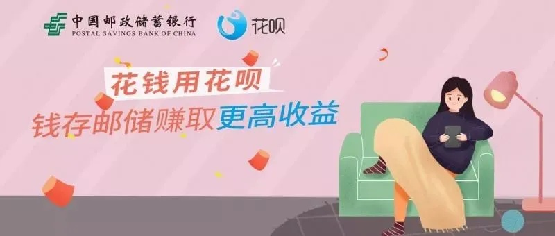 邮政花呗红包版提现全攻略，手把手教你避开雷区高效到账