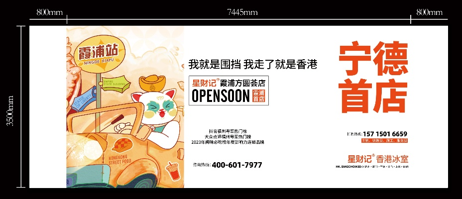 宁德餐饮品牌加盟热线指南