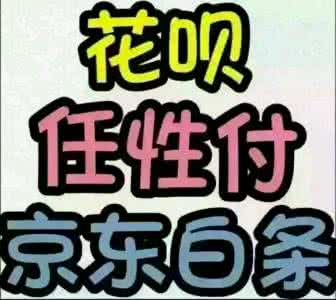 别人提现白条，这些注意事项你一定要知道！
