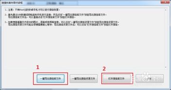 微信聊天记录被删？别慌！教你几招恢复方法