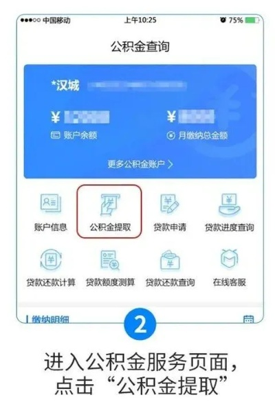 运城市公积金安居卡取现全攻略，一步步教你轻松提取公积金