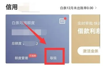 京东白条额度如何套出QB？详解操作流程与注意事项