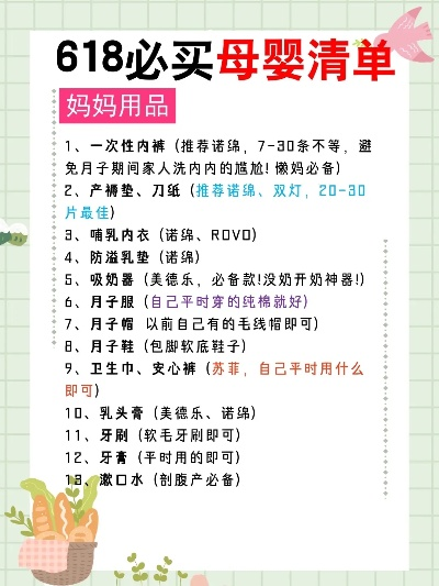 母婴品牌捡漏攻略，精明妈妈的购物秘籍