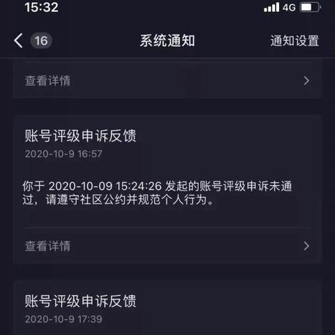 抖音月付提现，揭秘封号风险与应对策略
