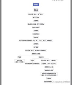 教你查宾馆入住记录—实用指南与案例解析