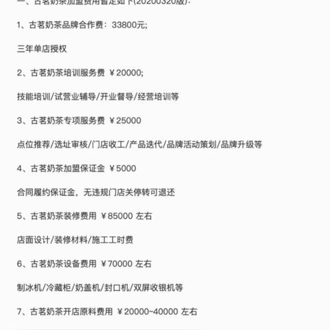 古茗加盟岗位撰写攻略，如何让你的岗位描述吸引人心？