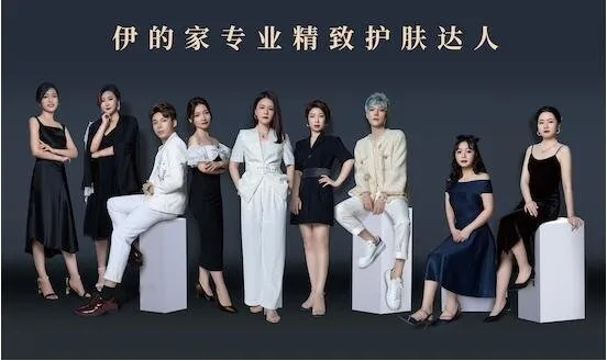 伊美化妆品牌，美丽事业的领航者