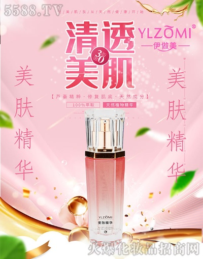 伊美化妆品牌，美丽事业的领航者